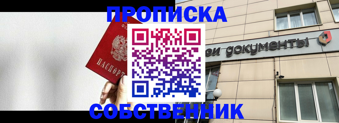 регистрация для школы в Шадринске