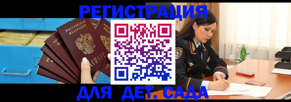 временная регистрация в квартире в Шадринске