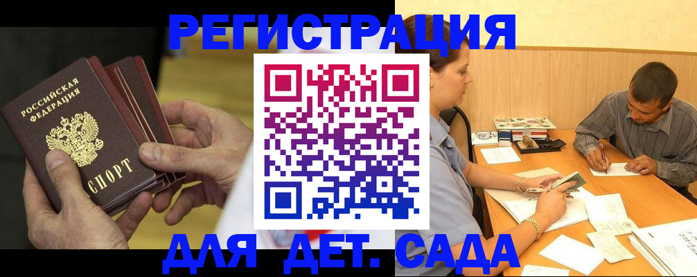 временная регистрация законно в Шадринске